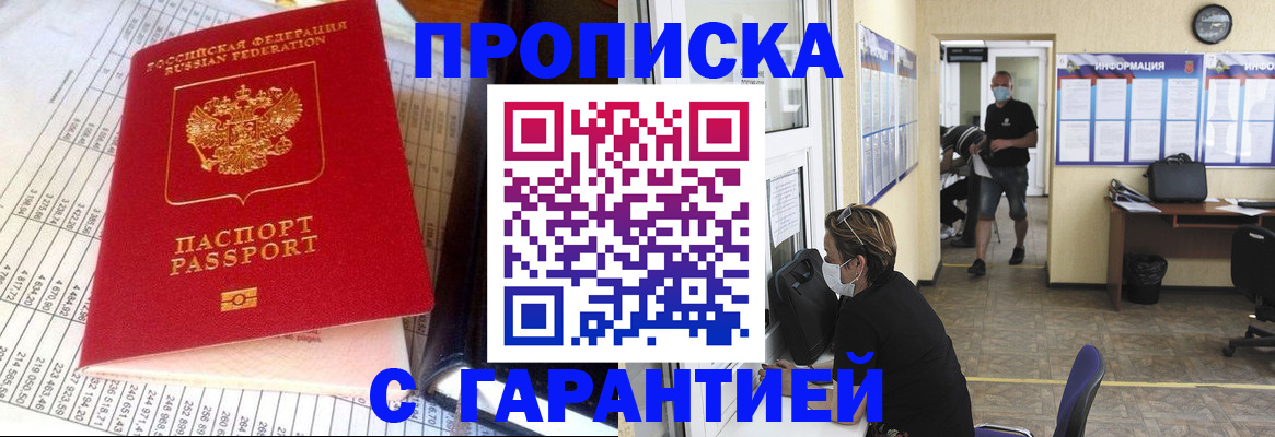 регистрация для дет. сада в Колпашево