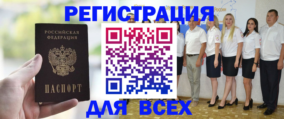 где прописаться в Колпашево