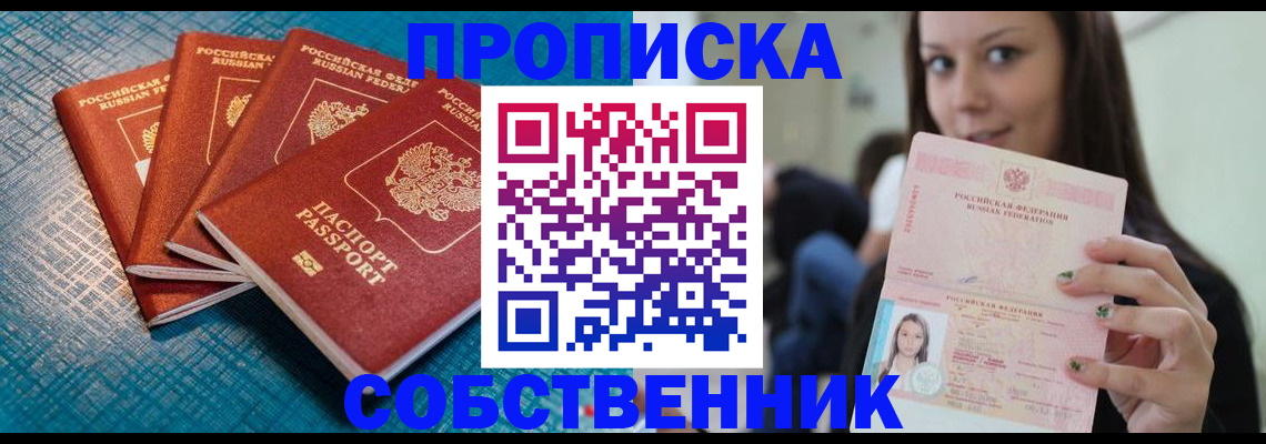 прописка иностранных граждан в Колпашево