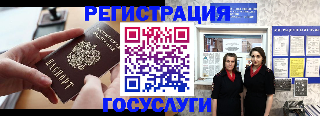 прописка 2025 в Колпашево